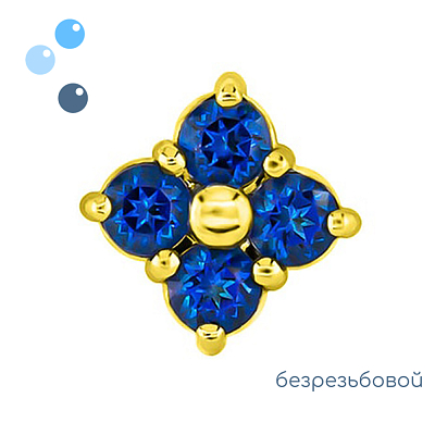 Топ Цветок Blue Dark Gold безрезьбовой